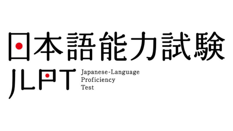 Featured image of post JLPT December 2021 Review